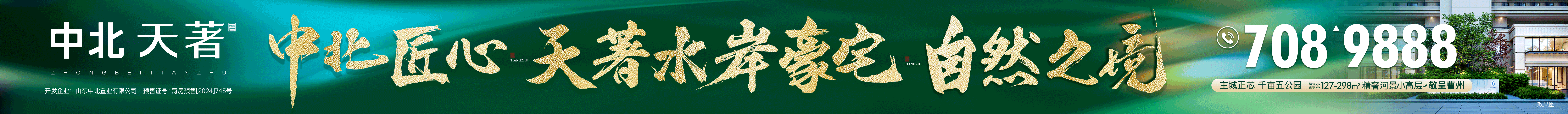 中北天著